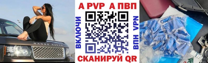 дарнет шоп  Морозовск  Альфа ПВП VHQ 