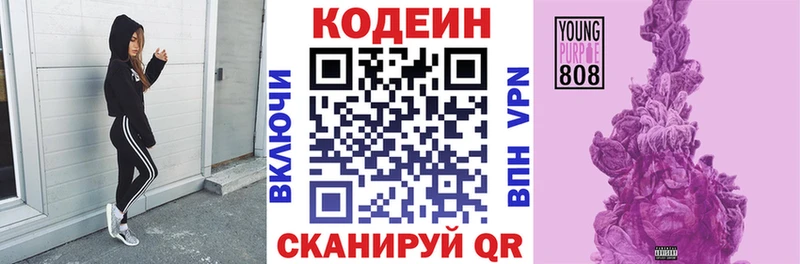 Кодеин напиток Lean (лин) сколько стоит Морозовск