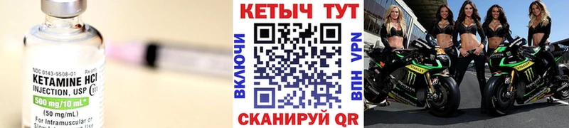 Кетамин VHQ как найти закладки Морозовск