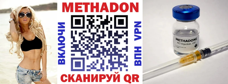 маркетплейс наркотические препараты Морозовск МЕТАДОН VHQ продажа наркотиков